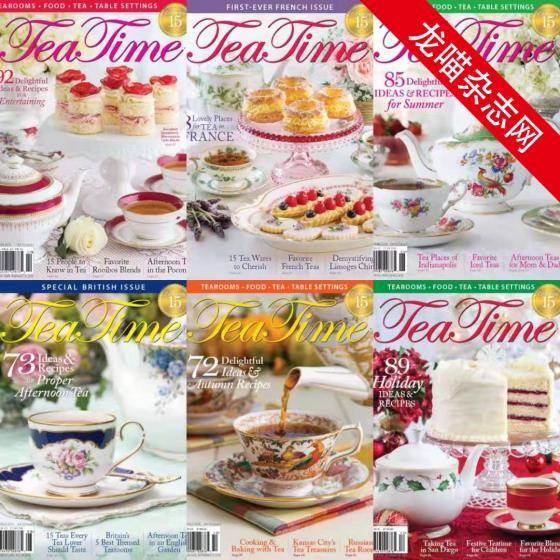 [美国版]TeaTime 甜点下午茶 美国最受欢迎茶杂志 2018年合集（全6本）